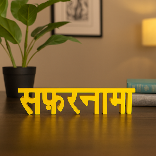 Safarnama Aesthetic Table Decor for Home or Office, Desk or Shelf. Quirky Room Decoration showpiece, Ideal for Birthday Gift, Corporate Gift, and Inspiring Wall Décor