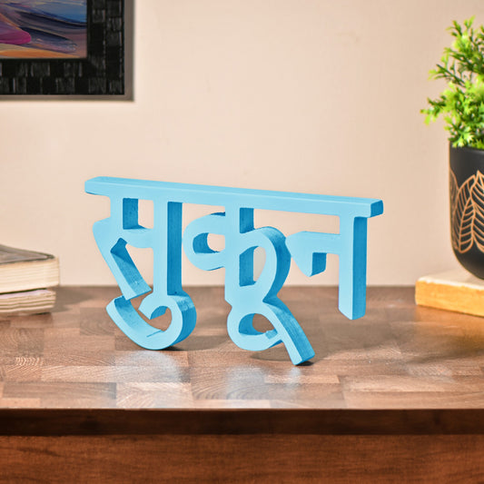 Sukoon Aesthetic Table Decor for Home or Office, Desk or Shelf. Quirky Room Decoration showpiece, Ideal for Birthday Gift, Corporate Gift, and Inspiring Wall Décor